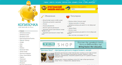 Desktop Screenshot of kopilochka.net.ru