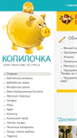 Mobile Screenshot of kopilochka.net.ru
