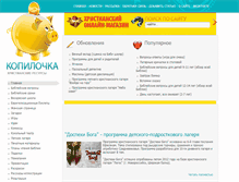 Tablet Screenshot of kopilochka.net.ru